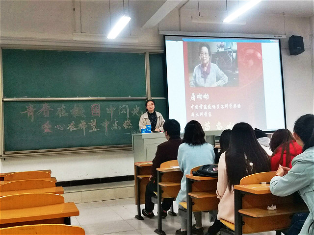 【完满班级】经管系2016级国贸专业完满班级活动