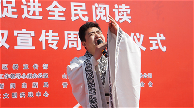 古今对话寄思情 我校学子助力太谷区委阅读日系列活动——促进全民阅读暨 4·26版权宣传周启动仪式