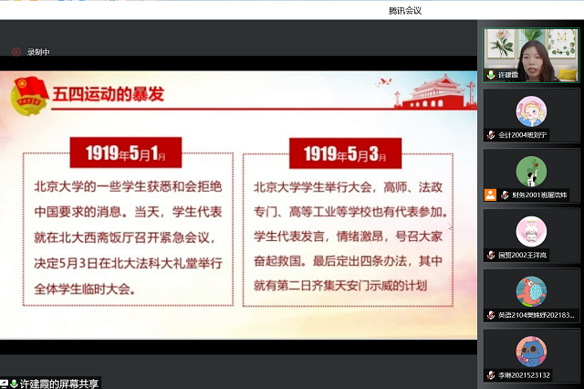 学长计划第978期：追求卓越 永不止步——淬炼·国际商学院学长计划之青年志第十六期