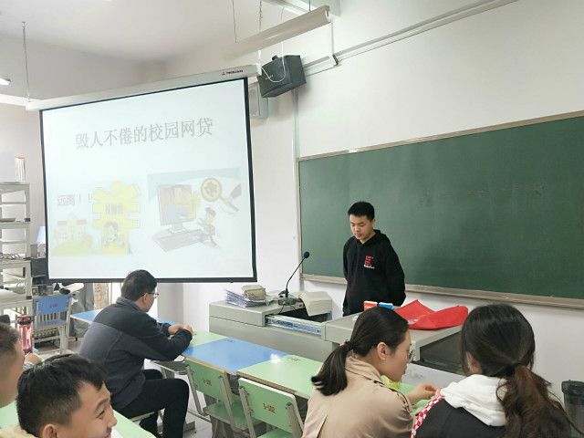 【完满班级】坚决对校贷 说不——艺术传媒学院视觉1601班“未雨绸缪 以身作则”预防校园贷观影活动