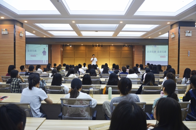【辅导员说完满】认识完满 走进完满——淬炼·国际商学院2023级辅导员说完满活动