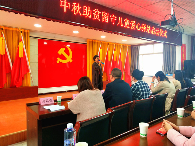 爱心驿站“启动” 寓教于乐中传递爱——大数据学院、信息工程学院参加太谷县中秋助贫·留守儿童爱心驿站启动仪式