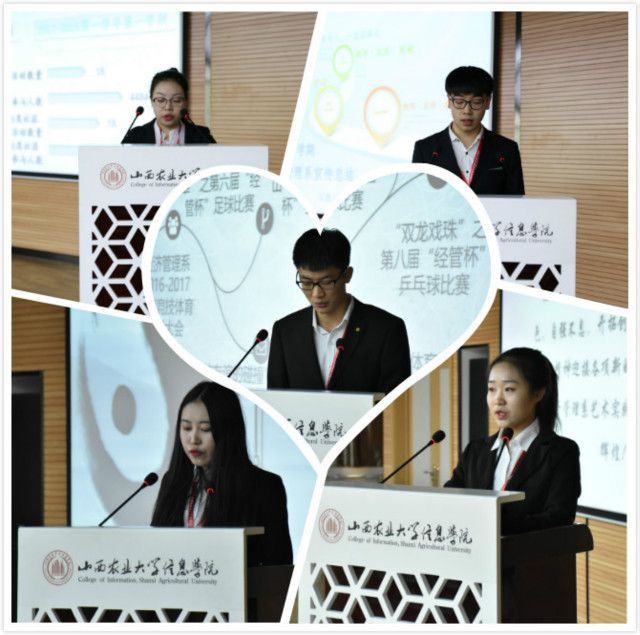 经管群英完满荟萃 且歌且行不断前进 ——经管系开展2017-2018学年第一学期完满总结大会