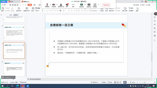 【完满班级】健康生活 我们在行动——大数据学院、信息工程学院计科2004班完满班级