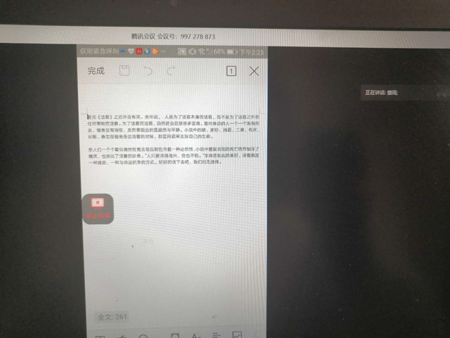 【完满班级】品味书香 静享阅读———机制1904班完满班级活动