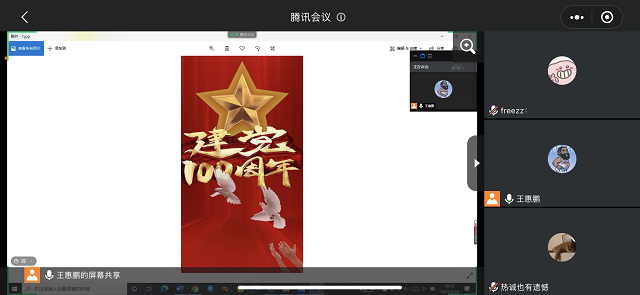 【完满班级】“星星之火 百年流光”海报设计活动