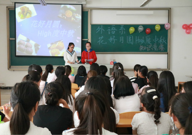 外语系“花好月圆,high度中秋”中秋节关怀活动