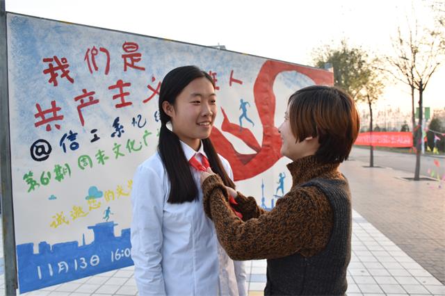 号外号外!少先队员空降信院——第61期周末文化广场暨“我们是共产主义接班人”信工系忆经典