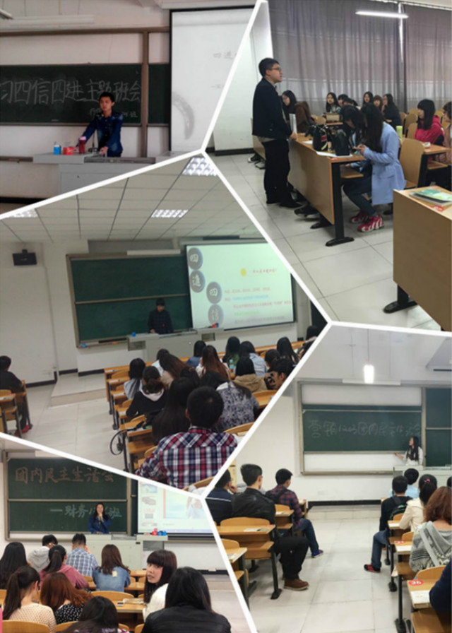 【民主生活会】工管系“四进四信”主题班会纪实