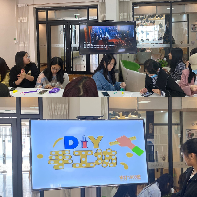 【完满班级】创意手工DIY——淬炼商学院审计1903班完满班级活动