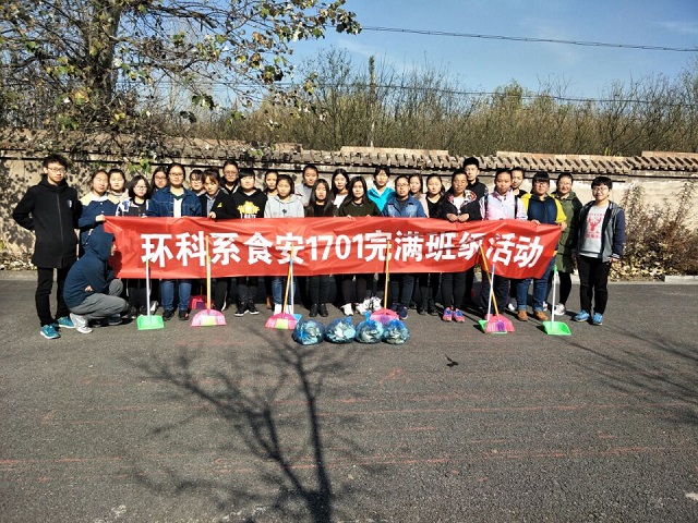 【完满班级】益行益善 公益我们在路上 ——园林1701班、食安1701班举办完满活动