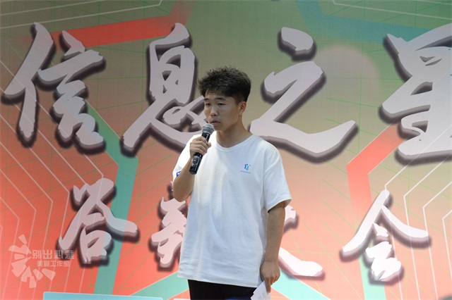 完满征途 星耀信院——2022-2023学年“信息之星”答辩大会