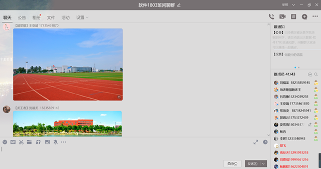 【完满班级】照片里的信院————软件1803班级完满活动