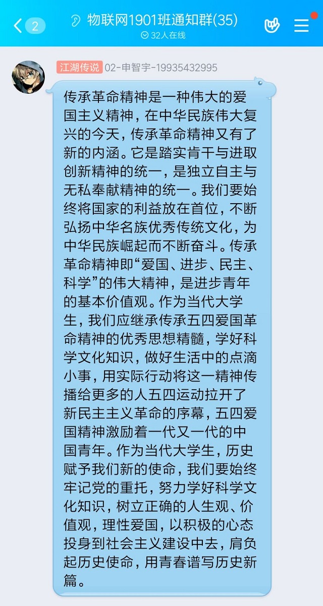 【完满班级】回溯中华史 传承中国魂——大数据学院、信息工程学院物联1901班