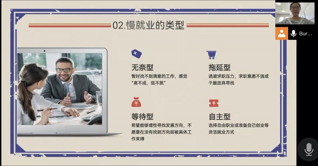 【辅导员说完满】莫让慢就业蹉跎了芳华 ——经济与管理学院开展“树立正确就业观”主题年级会