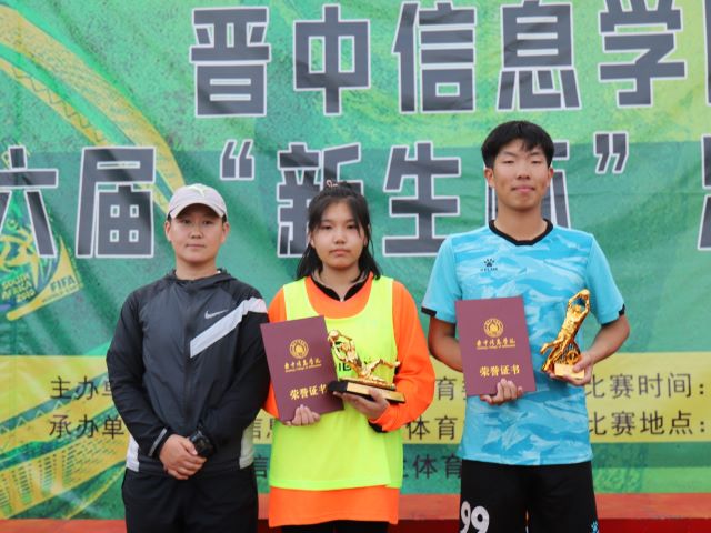 全胜战绩!大数据学院、信息工程学院摘得第六届“新生杯”足球联赛桂冠!