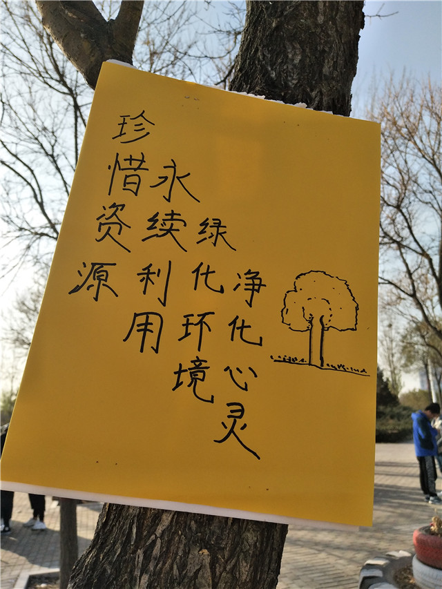 【完满班级】惟将终夜长开眼 报答平生未展眉——机电工程系电气1601班“善”形青春之打扫景观大道 完满班级活动