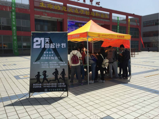 以梦为马 莫负韶华——“21天晨起计划”活动第1期顺利开展