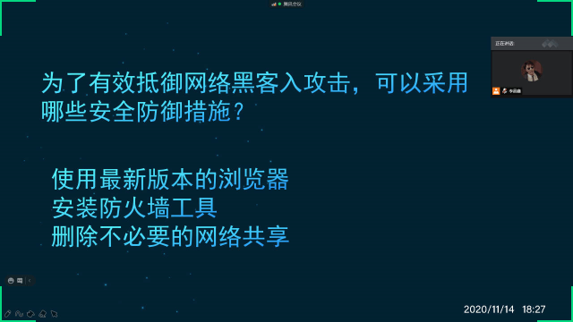 【完满班级】网络安全知识竞赛——大数据学院软件1901班主题完满班级活动