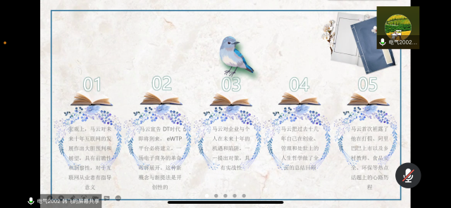 智能工程学院寒假大学生素质提升“先锋行动”计划 成果展示暨分享会