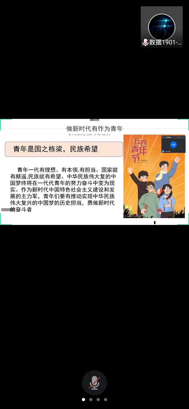 【辅导员说完满】弘扬五四精神 担当时代责任——大数据学院、信息工程学院数据辅导员说完满