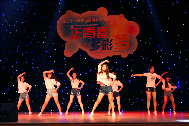 在乌马河剧院的星辉斑斓里放歌——院学生会举办第57期乌马河周末文化广场“正青春·多彩梦”主题晚会