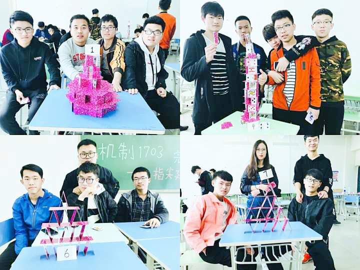 【完满班级】熹光微转 与指尖不期而遇——机制1703班“指尖建筑 纸牌垒塔”完满班级