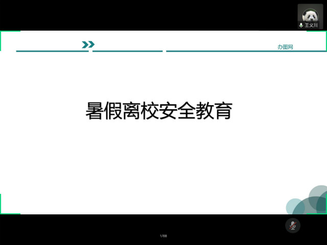 【辅导员说完满】整装行囊 直面未来——经济与管理学院开展“大四，你准备好了吗”主题年级会