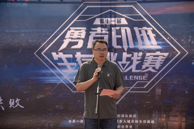 跨越城市喧嚣 留下“勇者印迹”——第十一届“勇者印迹”生存挑战赛成功举办