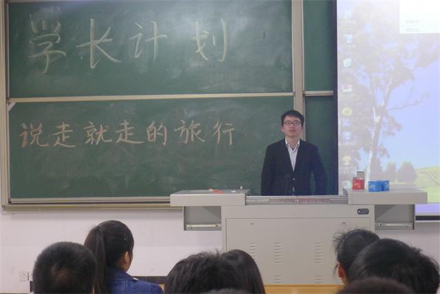 逐梦前行  学长相伴