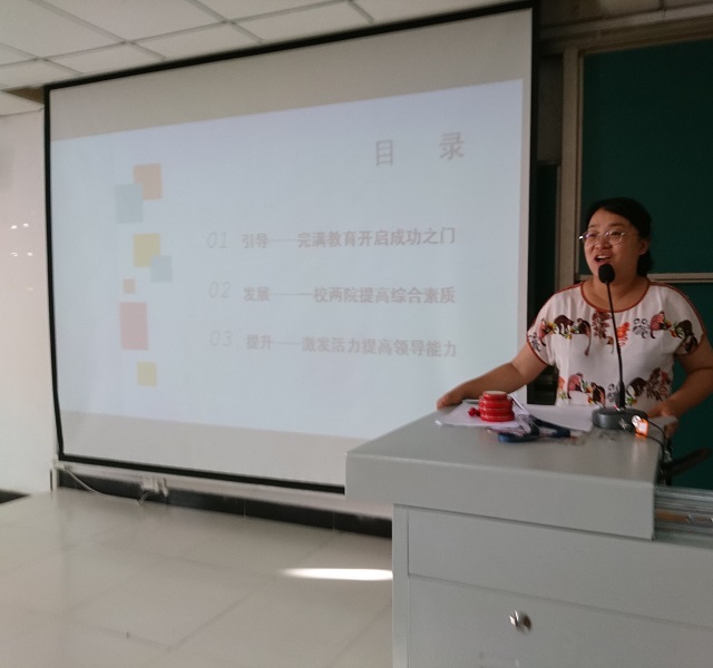 【辅导员说完满】披荆斩棘 前路无所畏惧——食品与环境学院举办2017级年级会