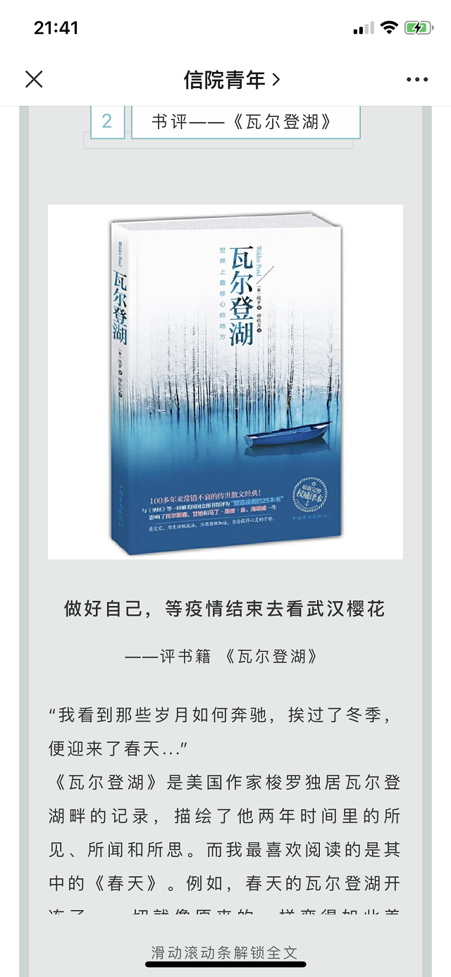 三大计划同频共振 彰显完满力量