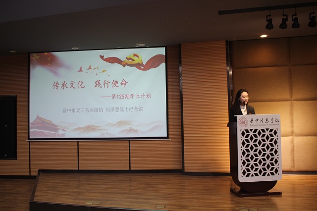 学长计划第844期:青年学子追寻红色足迹 践行初心使命——淬炼商学院第125期学长计划之心语成长沙龙第十二期