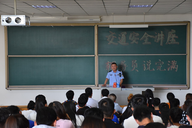 【辅导员说完满】礼让三先 行万里平安路——经济与管理学院携手太谷县交通局开展交通安全意识讲座