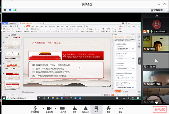 【主题团日】精神外化于行 梦想落地生根——大数据学院、信息工程学院软件工程1703团支部开展“社会主义核心价值观”主题团日交流会