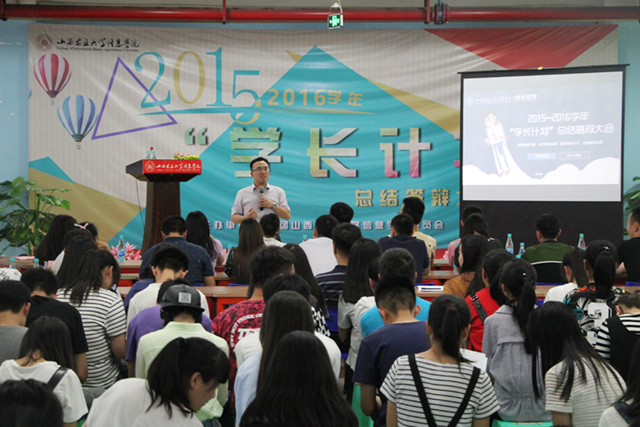 学长计划年度总结答辩大会顺利举行