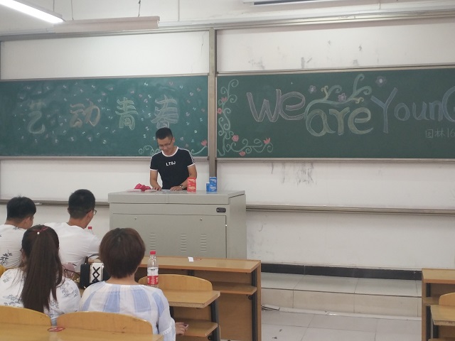 敬明天敬远方 乐不思返 ——梦在九月之2016级生技一班举办完满班级活动