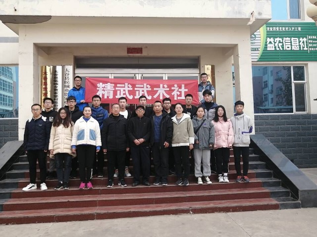 【社团快讯】形意之光 照亮前方——精武武术社拜访老拳师活动