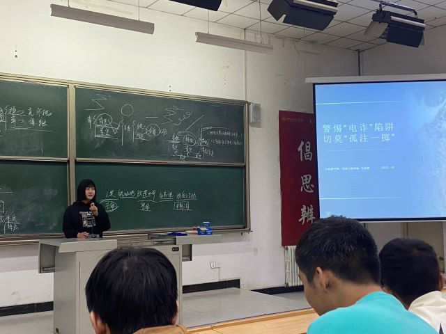 【辅导员说完满】警惕“电诈”陷阱 切莫“孤注一掷”——大数据学院、信息工程学院2021级辅导员说完满活动