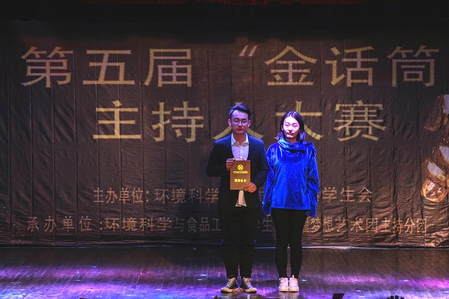 只脚踏江山 妙语赢天下——环科系第五届“超级主持人”金话筒大赛