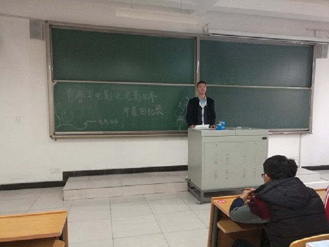 【完满班级】机电工程系“青春与电影”完满班级系列活动(九)