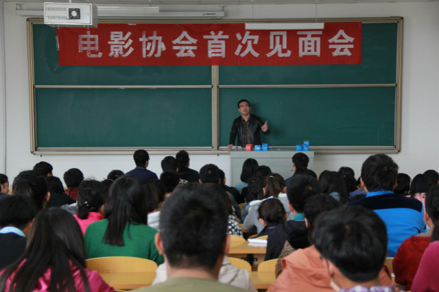 电影协会举行新学期首次社员见面会