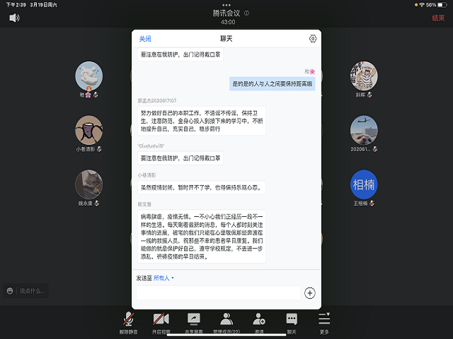 【完满班级】万众一心 共同抗疫——食品与环境学院动医2001班完满班级活动