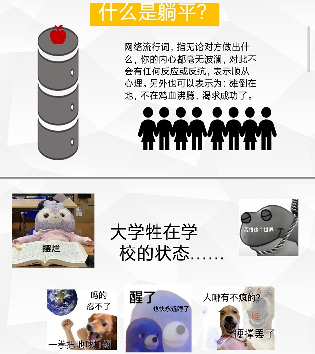 【辅导员说完满】致新伙伴 别让“躺平”阻碍了你的前进——经济与管理学院2023级辅导员说完满活动
