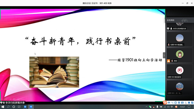 【主题团日】热爱无止境 青春我拼搏——经济与管理学院主题团日活动纪实(十)