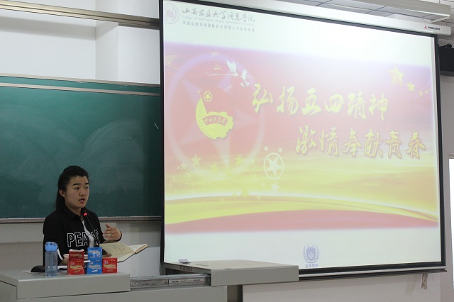 弘扬五四精神 展示青春风采——远景学院17级“五四团支评优”活动