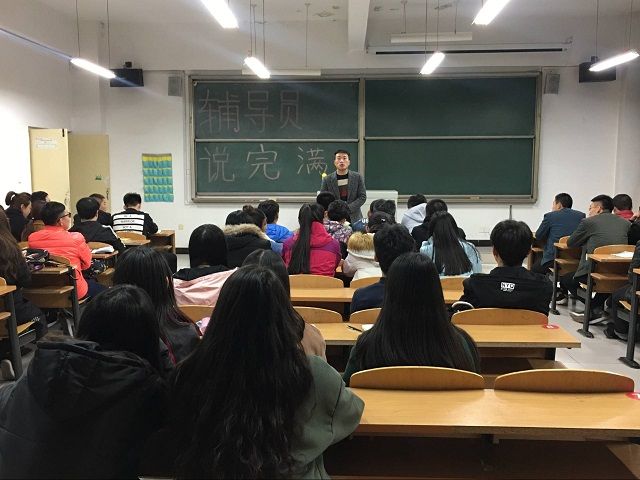 【辅导员说完满】环境科学与食品工程系举行辅导员说完满活动