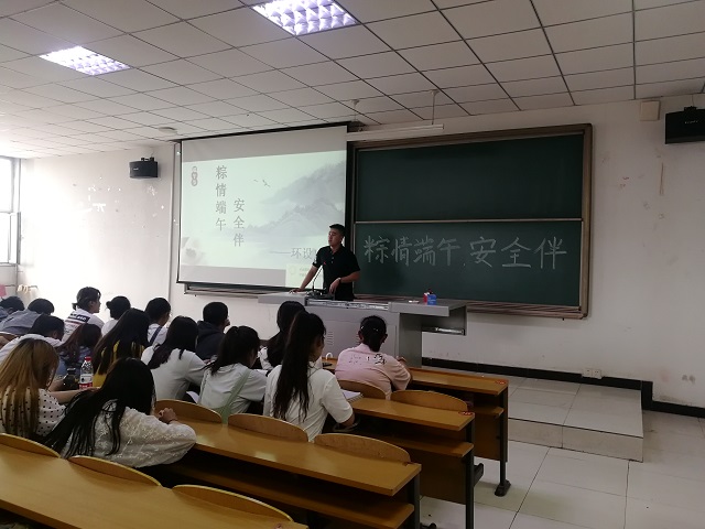 【辅导员说完满】粽情端午 安全伴——艺术传媒学院2018级举办辅导员说完满活动