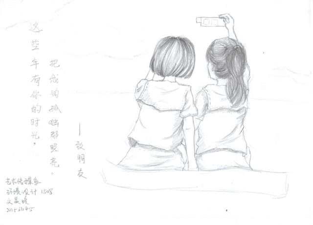 漫诉真情以笔代  欢乐人生铺满卷