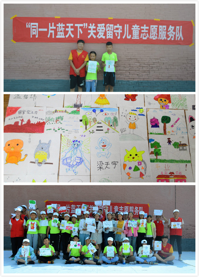 志愿者在行动：一纸一笔绘梦想 关爱留守儿童